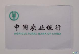 供應(yīng)專業(yè)制作銀行存折卡套PVC卡套制作廠家_包裝_世界工廠網(wǎng)中國(guó)產(chǎn)品信息庫(kù)