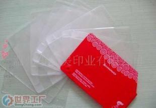 批發(fā)卡套.存折卡套.銀行卡套.銀行卡包.卡包_辦公、文教_世界工廠網(wǎng)中國(guó)產(chǎn)品信息庫(kù)