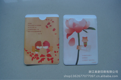 廠家專業(yè)生產(chǎn)卡通卡套 雙面2位卡套 公交卡套 銀行卡套 - 廠家專業(yè)生產(chǎn)卡通卡套 雙面2位卡套 公交卡套 銀行卡套廠家 - 廠家專業(yè)生產(chǎn)卡通卡套 雙面2位卡套 公交卡套 銀行卡套價(jià)格 - 浙江美新印刷 - 