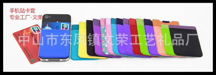 【淘寶地攤熱賣產品--硅膠卡套,信用卡套,銀行卡套廠家直銷】價格,廠家,圖片,其他材質工藝品,中山市東鳳鎮(zhèn)文榮工藝禮品廠-