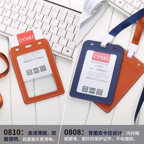 鑫銳大號員工工作卡套皮質卡套掛繩公交銀行卡證件卡套胸牌定制