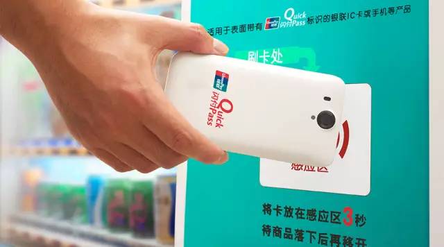 15年來支付方式大變樣,是誰為你定義新生活