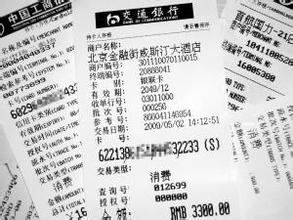 pos機套碼跳碼影響提額甚至封卡 二