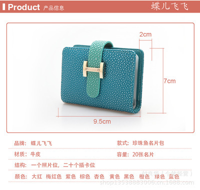 工廠直銷時尚牛皮銀行卡套防磁名片夾韓新款真皮H扣卡包低價批發 - 工廠直銷時尚牛皮銀行卡套防磁名片夾韓新款真皮H扣卡包低價批發廠家 - 工廠直銷時尚牛皮銀行卡套防磁名片夾韓新款真皮H扣卡包低價批發價格 - 北京中昊億田商貿 - 