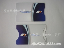 淘寶貨源:小妞公交銀行卡套批發 一件代發 免費網店代理 淘貨源