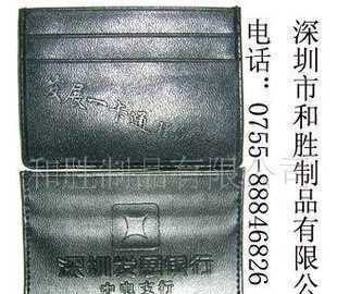 銀行卡套 名片皮套U盤 卡片包_二手設(shè)備轉(zhuǎn)讓_世界工廠網(wǎng)中國產(chǎn)品信息庫