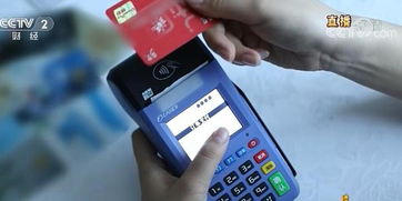 3 15晚會(huì)曝光 銀行卡 貼一下 錢就沒了 小心 閃付 變 閃沒