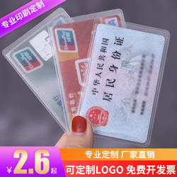 透明卡介紹_透明卡