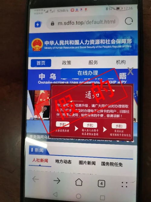 新版電子社保卡來了 小心