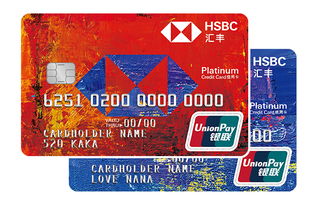 匯豐信用卡申請 在線申請 信用卡優惠與分期 匯豐中國官網