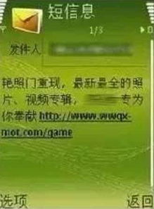 戶籍管理處 發短信說要激活戶口薄,還有這事 點開一看結果