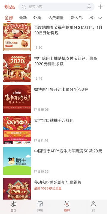 1.11福包 招行信用卡抽最高2020元支付寶紅包 地圖瓜分2億紅包