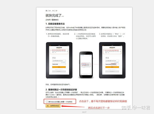 美國亞馬遜賬號注冊流程