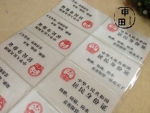 【蒼南縣金鄉(xiāng)申田文具工藝廠】 - 公司產(chǎn)品大全