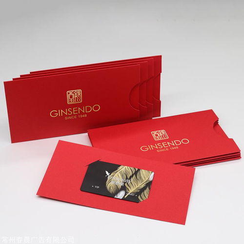 【常州 房間卡套 酒店定制 紙質(zhì)賓館會員卡紙?zhí)?銀聯(lián)卡貴賓卡】-