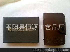 真皮名片套供應商,價格,真皮名片套批發市場 