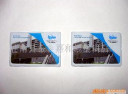 蒼南縣金鄉嘉和紙塑制品廠 證卡 獎品產品列表