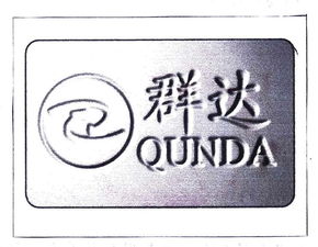 無錫市群達(dá)塑料制品廠