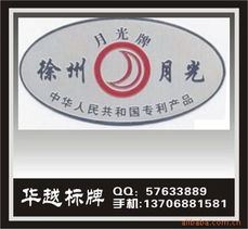 蒼南縣海濱彩印工藝廠 標簽 標牌產品列表