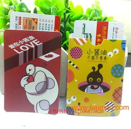 pvc卡套彩色卡通定做 地鐵 交通 ic公交卡套,pvc卡套彩色卡通定做 地鐵 交通 ic公交卡套生產廠家,pvc卡套彩色卡通定做 地鐵 交通 ic公交卡套價格