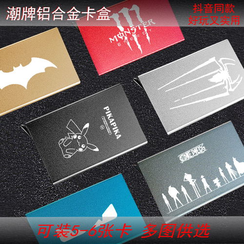 抖音同款卡包信用卡女男網紅自動彈出卡盒鋁合金卡盒卡套女創意