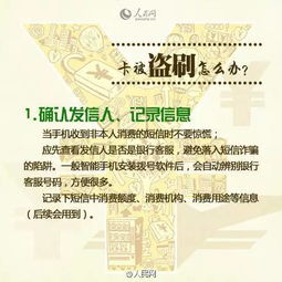 簡直就是驚天魔盜團現實版 就看了一眼車牌號,盜刷車主信用卡幾十萬