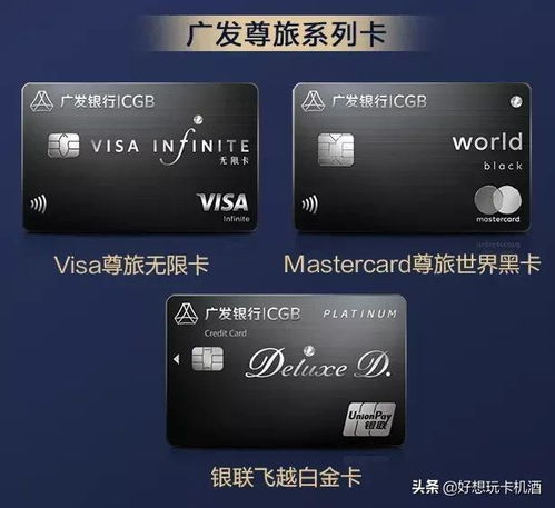 廣發(fā) 真 鉆石信用卡,這次是真的,下卡額度30萬 100萬