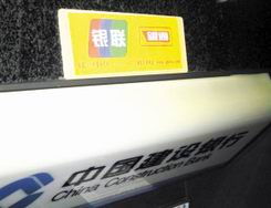 銀聯無意和解 鄧維捷狀告跨行查詢案開庭延期