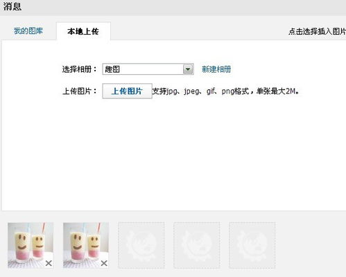 如何在世界工廠網上傳產品圖片