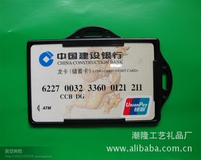 【東莞禮業 ID卡供應商 日本品質 歡迎訂購】價格,廠家,圖片,卡包、卡套,東莞市隆泰工藝制品-