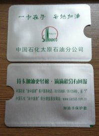 鋁箔卡套 ,蒼南縣龍港智達塑膠工藝品廠