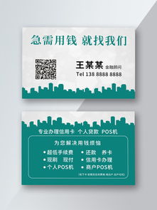 圖片免費下載 信用卡名片素材 信用卡名片模板 千圖網