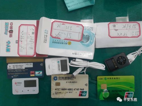 鄂爾多斯公安查獲5人涉嫌銀行卡套現(xiàn)犯罪團(tuán)伙