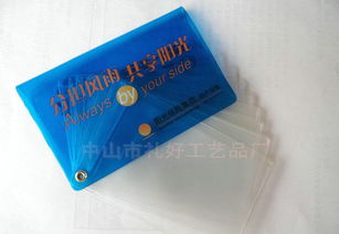 硬膠套A4硬質(zhì)文件夾及透明PVC卡套 價(jià)格、廠家與圖片全解析